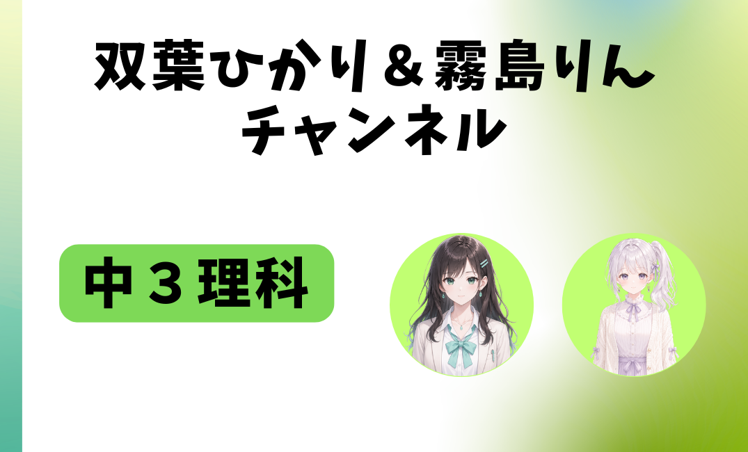 双葉 ひかり ＆ 霧島 りん チャンネル