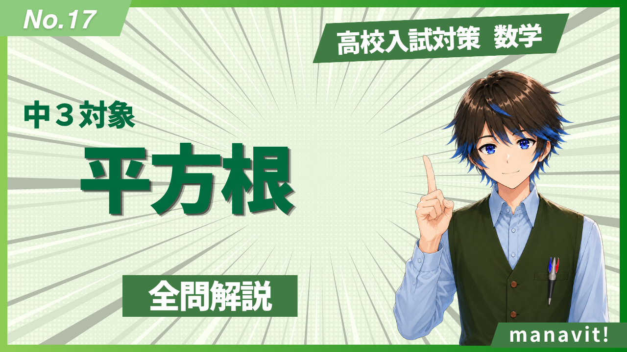17.平方根